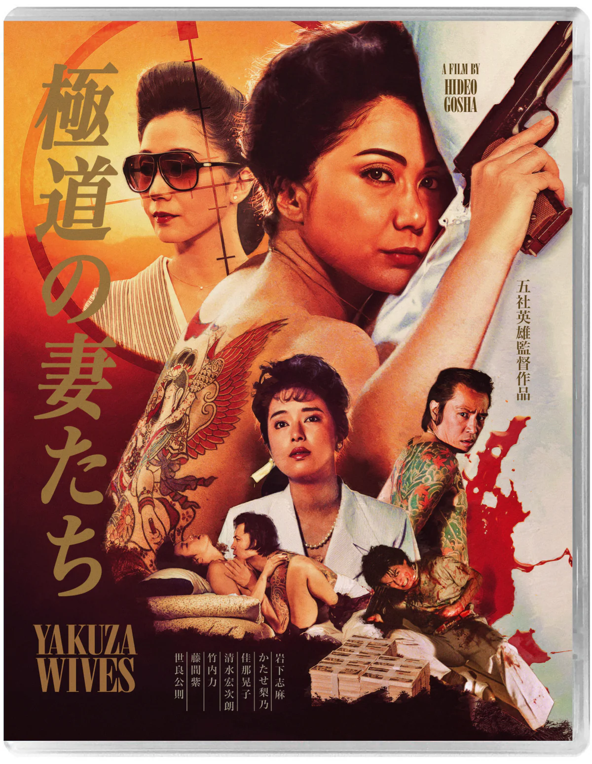 YAKUZA WIVES